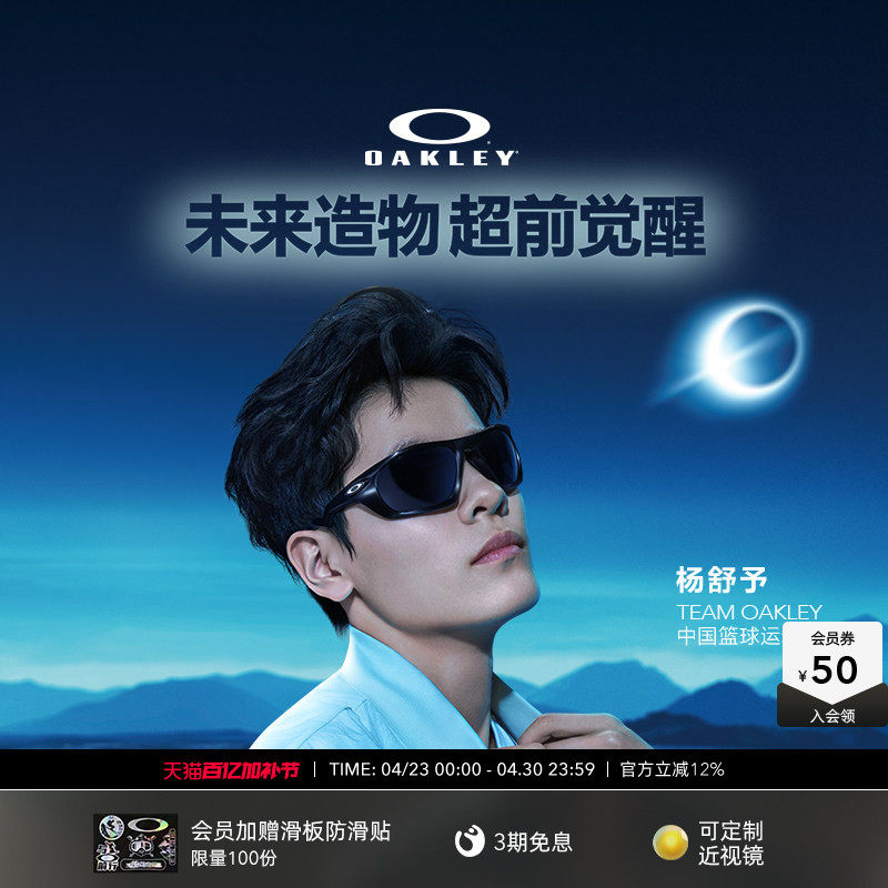 Oakley欧克利LATERALIS运动休闲眼镜男女护目镜0OO9431