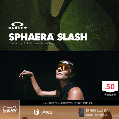 Oakley欧克利SPHAERA SLASH户外骑行运动眼镜护目镜9499