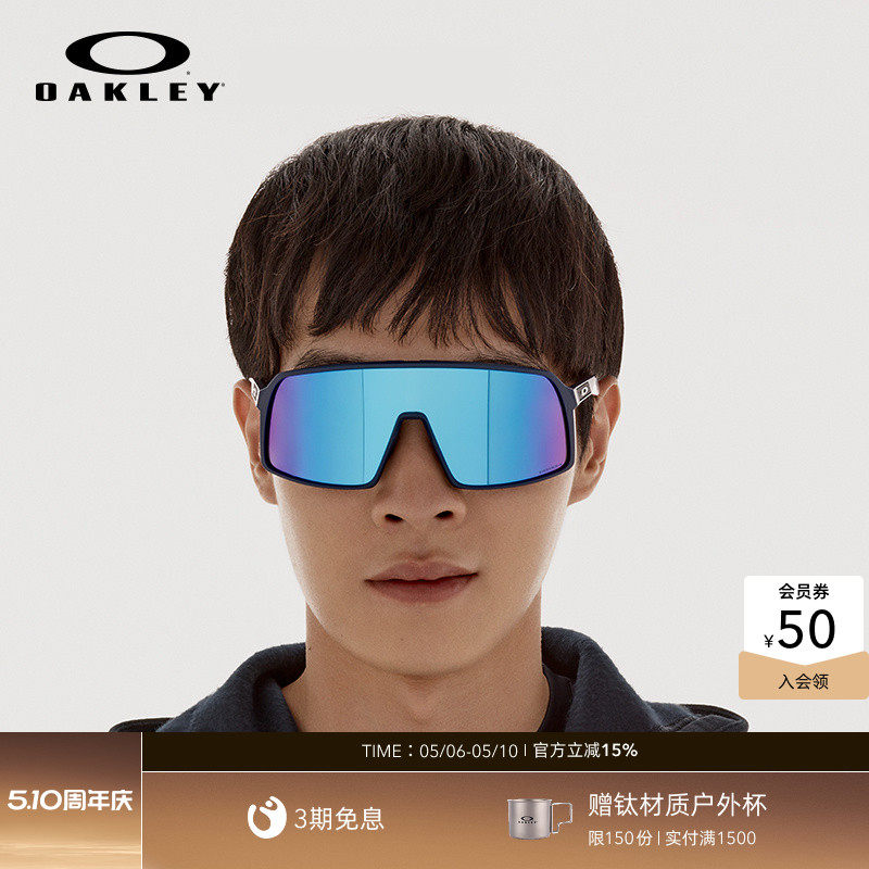 欧克利Oakley SUTRO (A)骑行眼镜全框防滑防风变色户外徒步9406A
