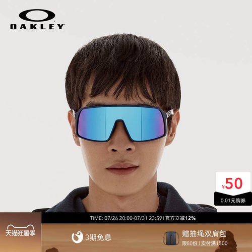 欧克利Oakley SUTRO (A)骑行眼镜全框防滑防风变色户外徒步9406A