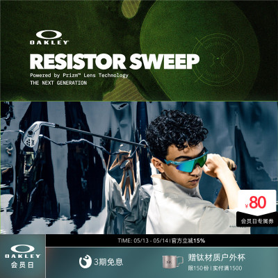 Oakley欧克利青少年户外骑行运动眼镜半框RESISTOR SWEEP J9015