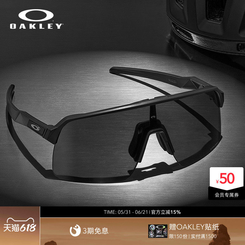 欧克利Oakley SUTRO LITE (A)户外骑行越野跑护目镜光致变色9463A