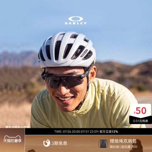 欧克利Oakley RADAR EV PATH户外骑行护目眼镜专业偏光半框镜9208