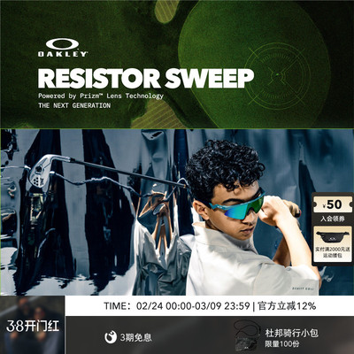Oakley欧克利青少年户外骑行运动眼镜半框RESISTOR SWEEP J9015