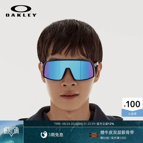 欧克利Oakley SUTRO (A)骑行眼镜全框防滑防风变色户外徒步9406A