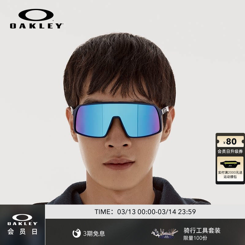 Oakley欧克利骑行眼镜太阳镜全框防滑变色运动墨镜SUTRO 9406A