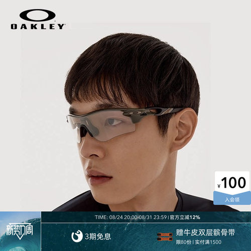 欧克利Oakley RADARLOCK PATH(A)户外跑步骑行高尔夫护目镜9206