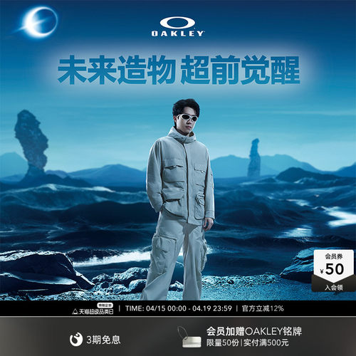 Oakley欧克利户外时尚简约休闲运动鞋FOF100650