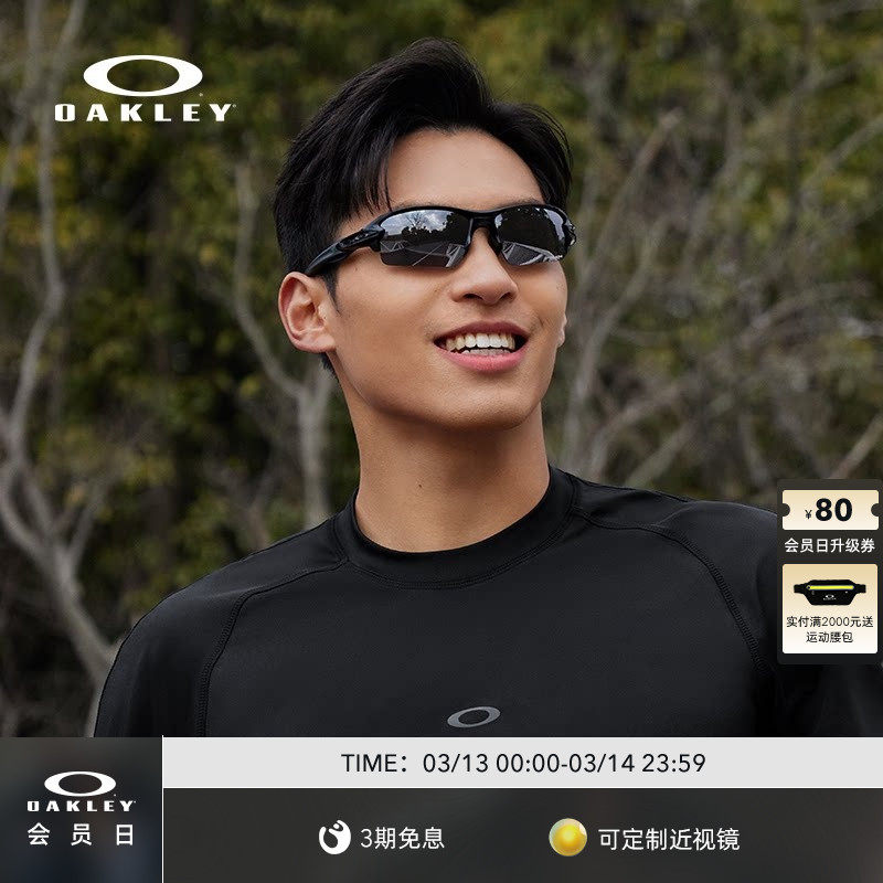 Oakley欧克利运动眼镜自行车太阳镜骑行跑步可配近视镜FLAK 9271
