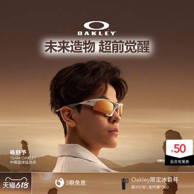 【2026新款】欧克利Oakley Suture Jacket运动眼镜窄框护目镜9532