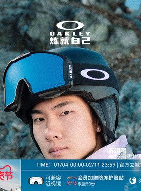 Oakley欧克利苏翊鸣同款滑雪眼镜护目镜高清防雾7070 LINE MINER