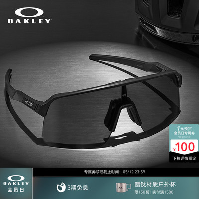 欧克利Oakley SUTRO LITE (A)户外骑行越野跑护目镜光致变色9463A