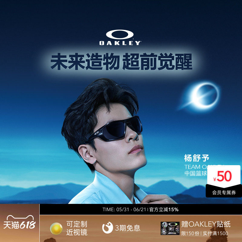 Oakley欧克利LATERALIS运动休闲眼镜男女护目镜0OO9431