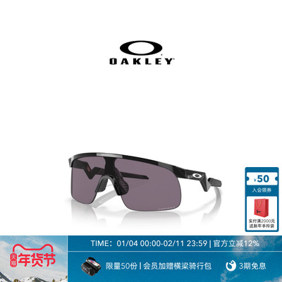 Oakley欧克利儿童运动眼镜户外骑行跑步半框太阳镜RESISTOR J9010