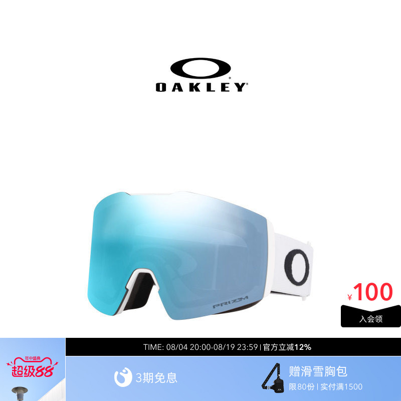 Oakley欧克利滑雪眼镜专业滑雪装备高清防雾快拆FALL LINE L 7099