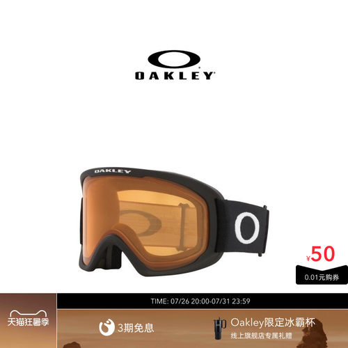 欧克利Oakley O-Frame 2.0 PRO L滑雪镜高清防雾护目镜7124&7125