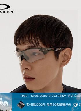 Oakley欧克利骑行眼镜户外跑步运动高尔夫山地车护目镜RADAR 9206