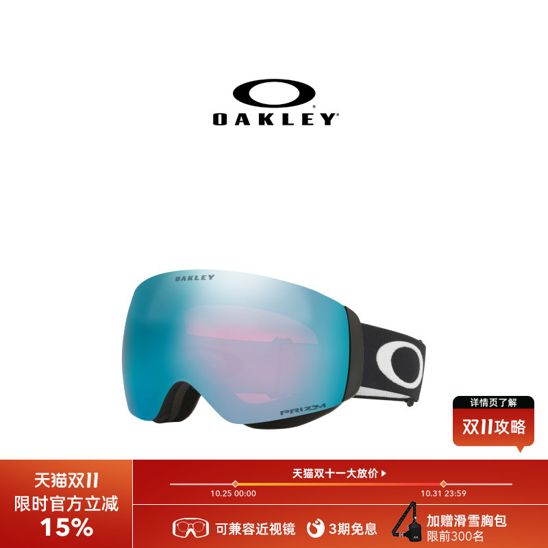 Oakley欧克利FLIGHT DECK M运动户外装备滑雪眼镜护目镜7064