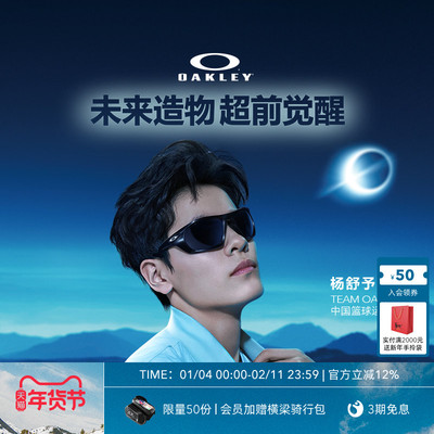 Oakley欧克利LATERALIS运动休闲眼镜男女护目镜0OO9431