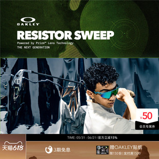 Oakley欧克利青少年户外骑行运动眼镜半框RESISTOR SWEEP J9015