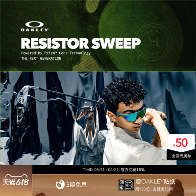 Oakley欧克利青少年户外骑行运动眼镜半框RESISTOR SWEEP J9015