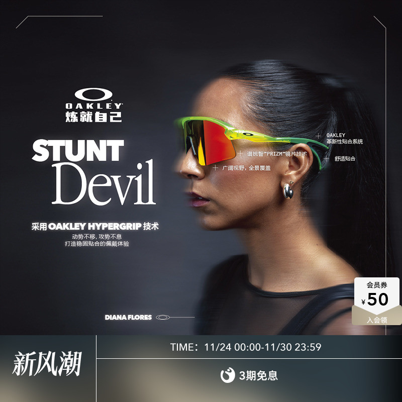 Oakley欧克利STUNT DEVIL一体式半框运动眼镜男女护目镜0OO9517
