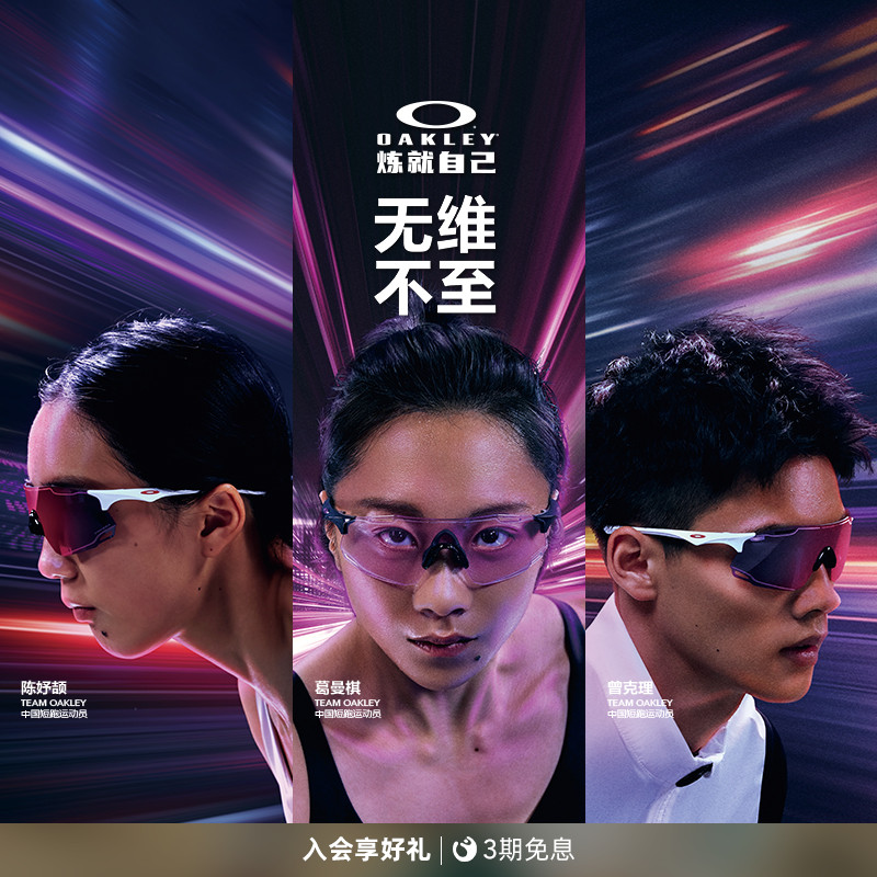 Oakley欧克利2025年CYBR曾克理户外骑行运动眼镜跑步护目镜9513D