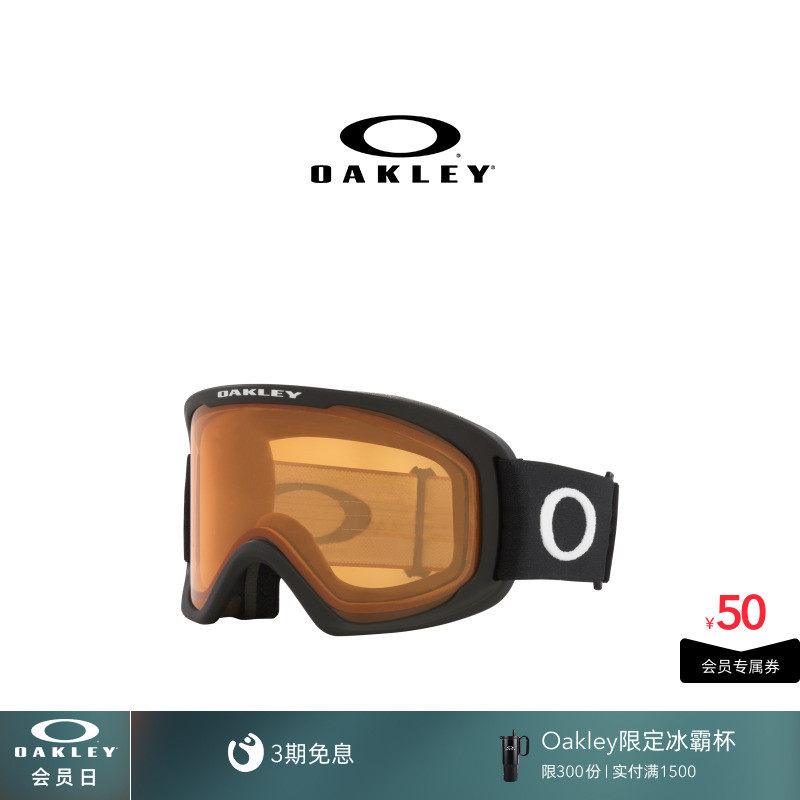 欧克利Oakley O-Frame 2.0 PRO L滑雪镜高清防雾护目镜7124&7125