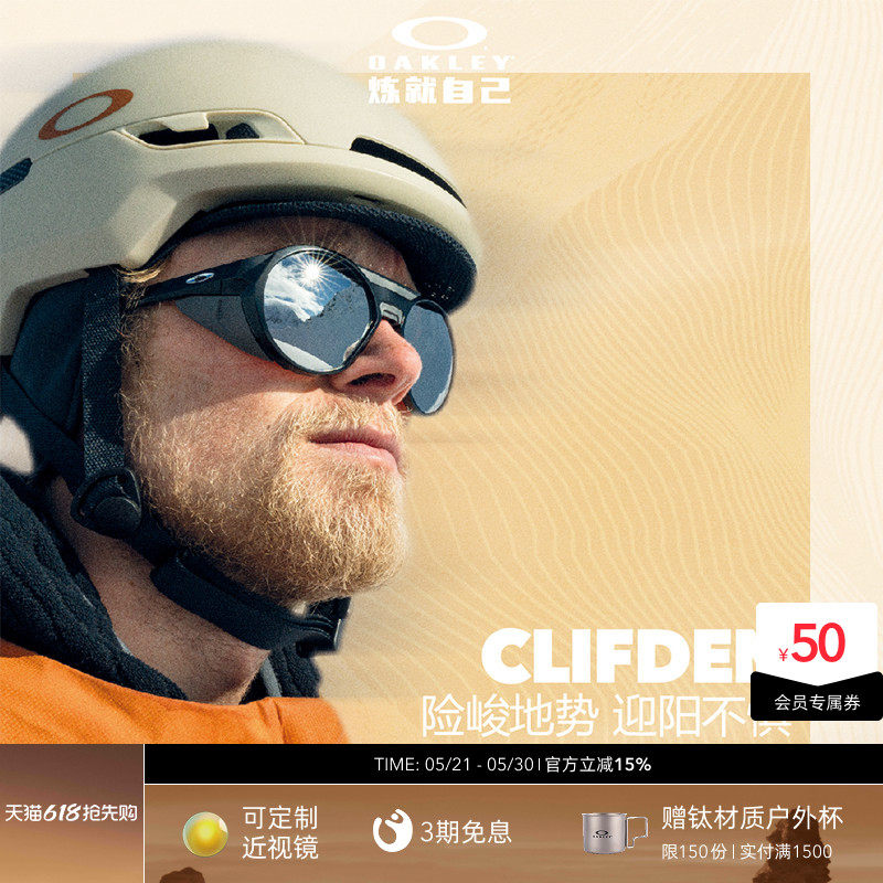 Oakley欧克利男女同款运动眼镜猫眼滑雪护目镜CLIFDEN 9440
