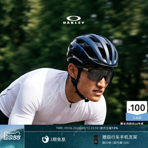 欧克利Oakley SUTRO LITE (A)户外骑行越野跑护目镜光致变色9463A