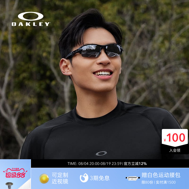 欧克利Oakley FLAK Jacket 2.0运动眼镜自行车太阳镜骑行跑步9271