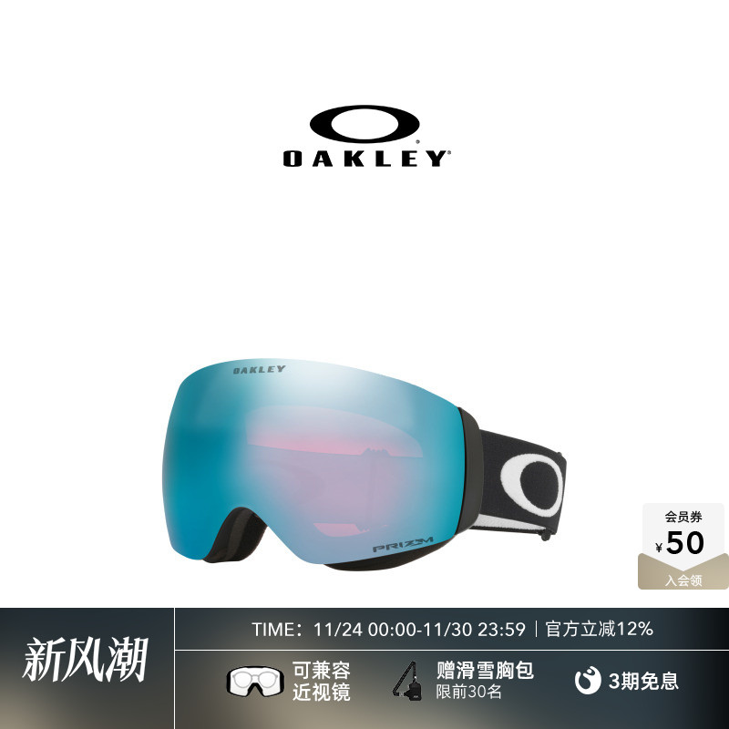 Oakley欧克利FLIGHT DECK M运动户外装备滑雪眼镜护目镜7064
