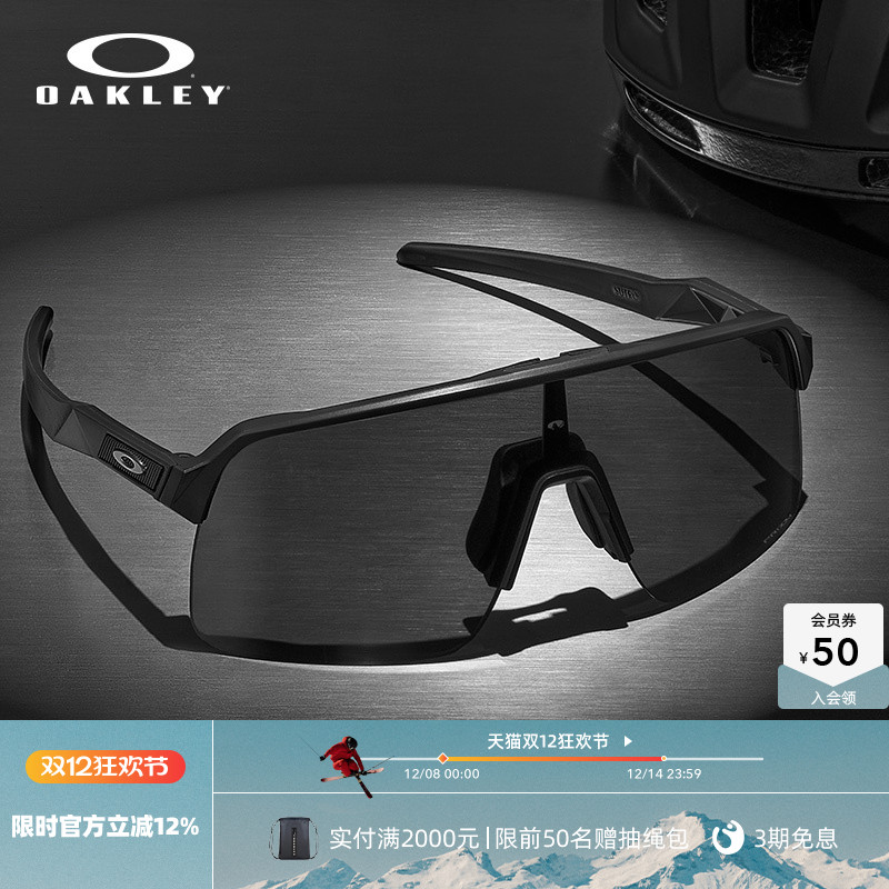 Oakley欧克利运动眼镜户外公路骑行跑步护目太阳镜SUTRO 9463A