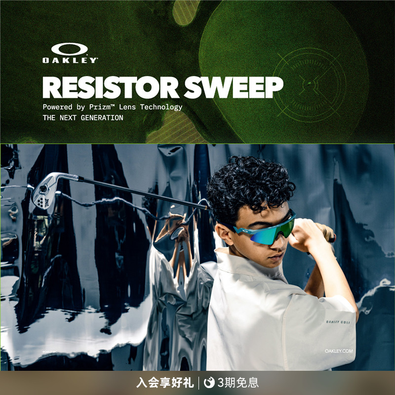 Oakley欧克利2025年RESISTOR SWEEP青少年户外骑行运动眼镜J9015