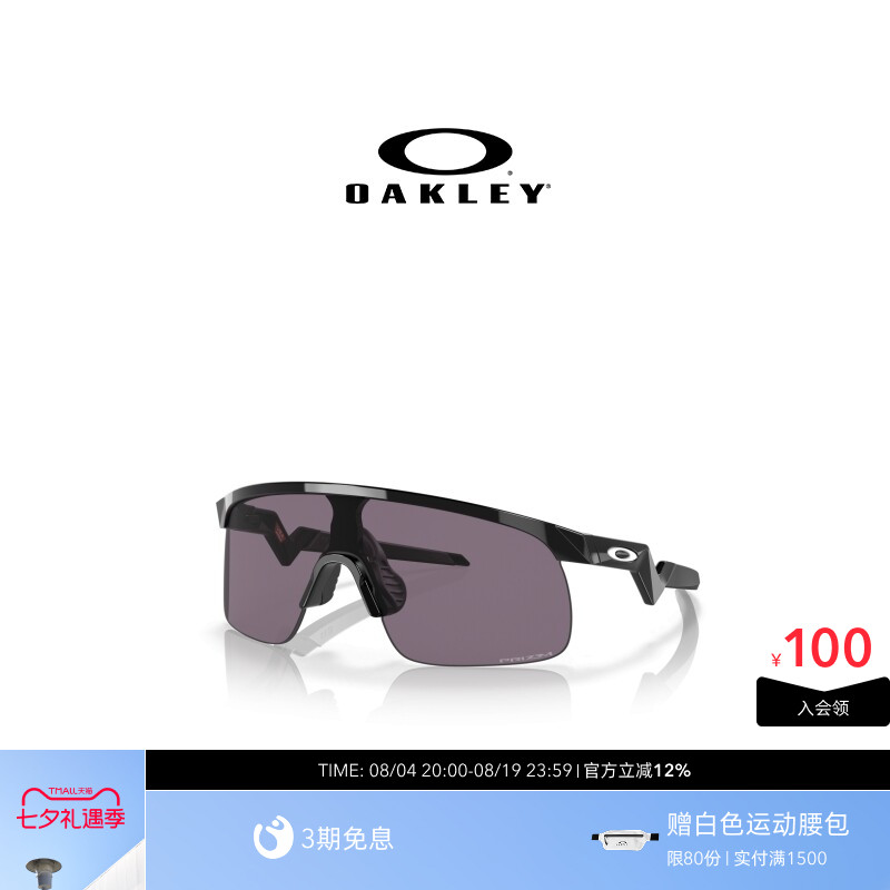 欧克利Oakley RESISTOR儿童户外骑行跑步运动护目镜半框眼镜J9010