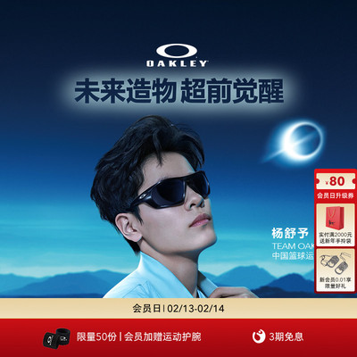 Oakley欧克利LATERALIS运动休闲眼镜男女护目镜0OO9431