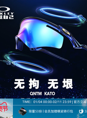 Oakley欧克利QNTM KATO户外运动眼镜男女护目镜0OO9481D