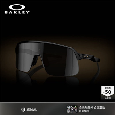 欧克利Oakley SUTRO LITE S户外骑行运动眼镜半框防滑护目镜9496