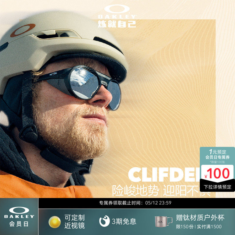 Oakley欧克利男女同款运动眼镜猫眼滑雪护目镜CLIFDEN 9440