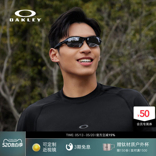 欧克利Oakley FLAK Jacket 2.0运动眼镜自行车太阳镜骑行跑步9271