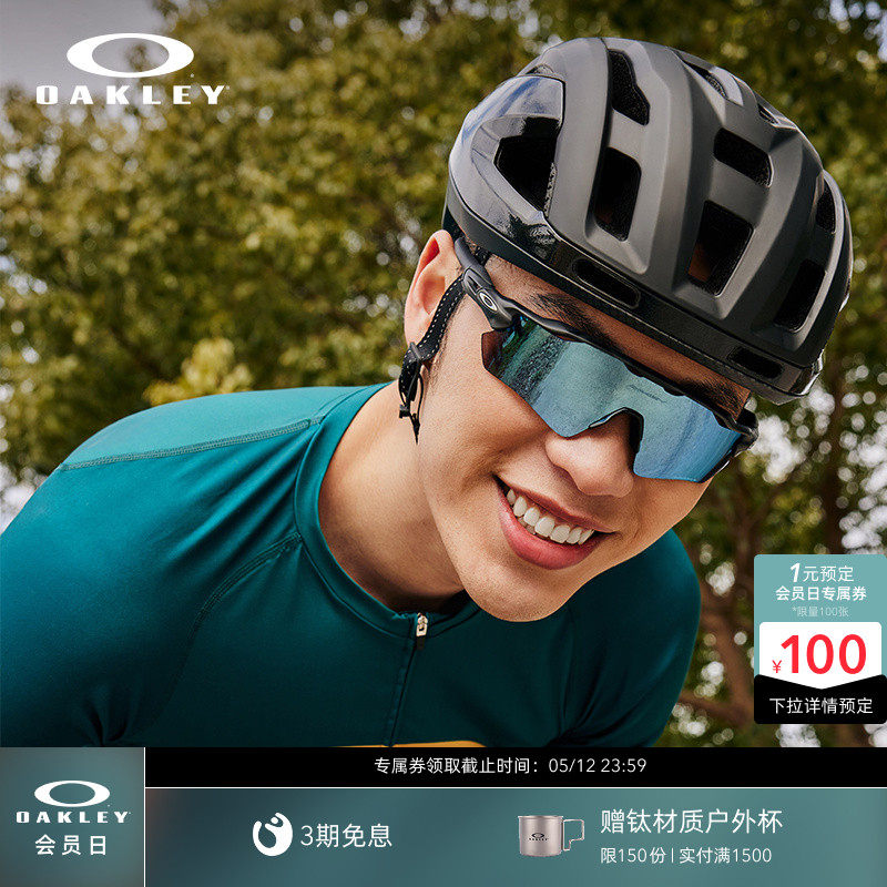 欧克利Oakley RADAR EV PATH户外骑行护目眼镜专业偏光半框镜9208