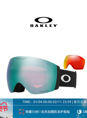 Oakley欧克利FLIGHT DECK PRO运动户外装备滑雪眼镜双镜片护目镜