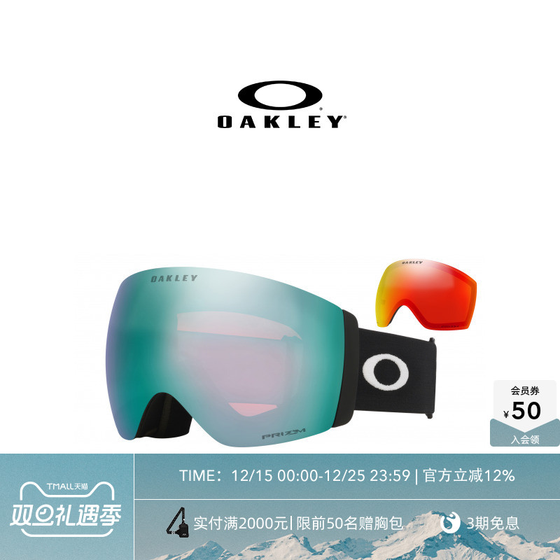 Oakley欧克利FLIGHT DECK PRO运动户外装备滑雪眼镜双镜片护目镜