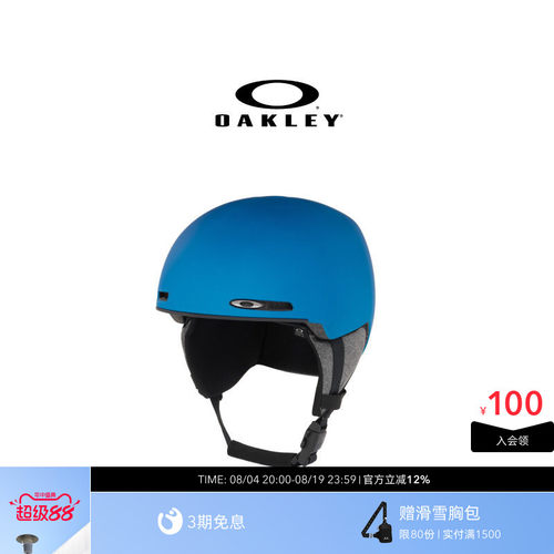Oakley欧克利MOD1 (A) GB滑雪头盔单双板专业装备缓震FOS901679