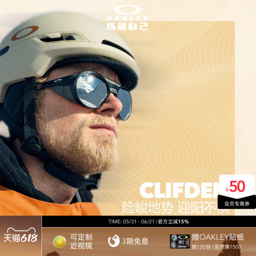 Oakley欧克利男女同款运动眼镜猫眼滑雪护目镜CLIFDEN 9440