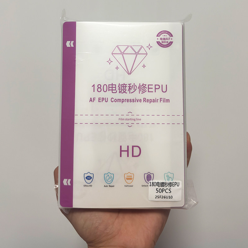 切膜机EPU修复膜高端曲面屏膜全包秒修复自动抗污防刮180切割高清膜防指纹EPU电镀膜可裁剪手机屏幕贴膜
