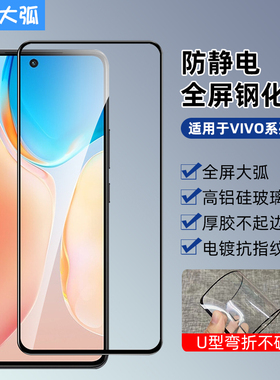 适用vivo S30 x200promini S19 X100S Y200i Y52S Y76S iqoo13 9 10 neo10pro膜法箱高铝大弧全屏钢化膜批发