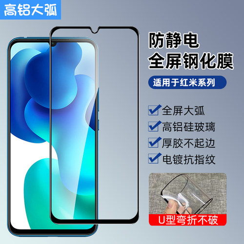 适用小米17ProMax钢化膜15/14/13手机钢化膜红米note13pro防静电二强高铝玻璃膜11青春手机贴膜CC9工厂直销
