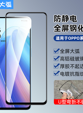 适用OPPO高铝reno14Pro 13F/8pro/12F/7Z高清全屏Findx8S+A11X全屏A8钢化膜A60 A9玻璃A2X手机A55保护K12贴膜