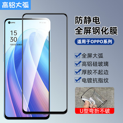适用OPPO高铝reno14Pro 13F/8pro/12F/7Z高清全屏Findx8S+A11X全屏A8钢化膜A60 A9玻璃A2X手机A55保护K12贴膜